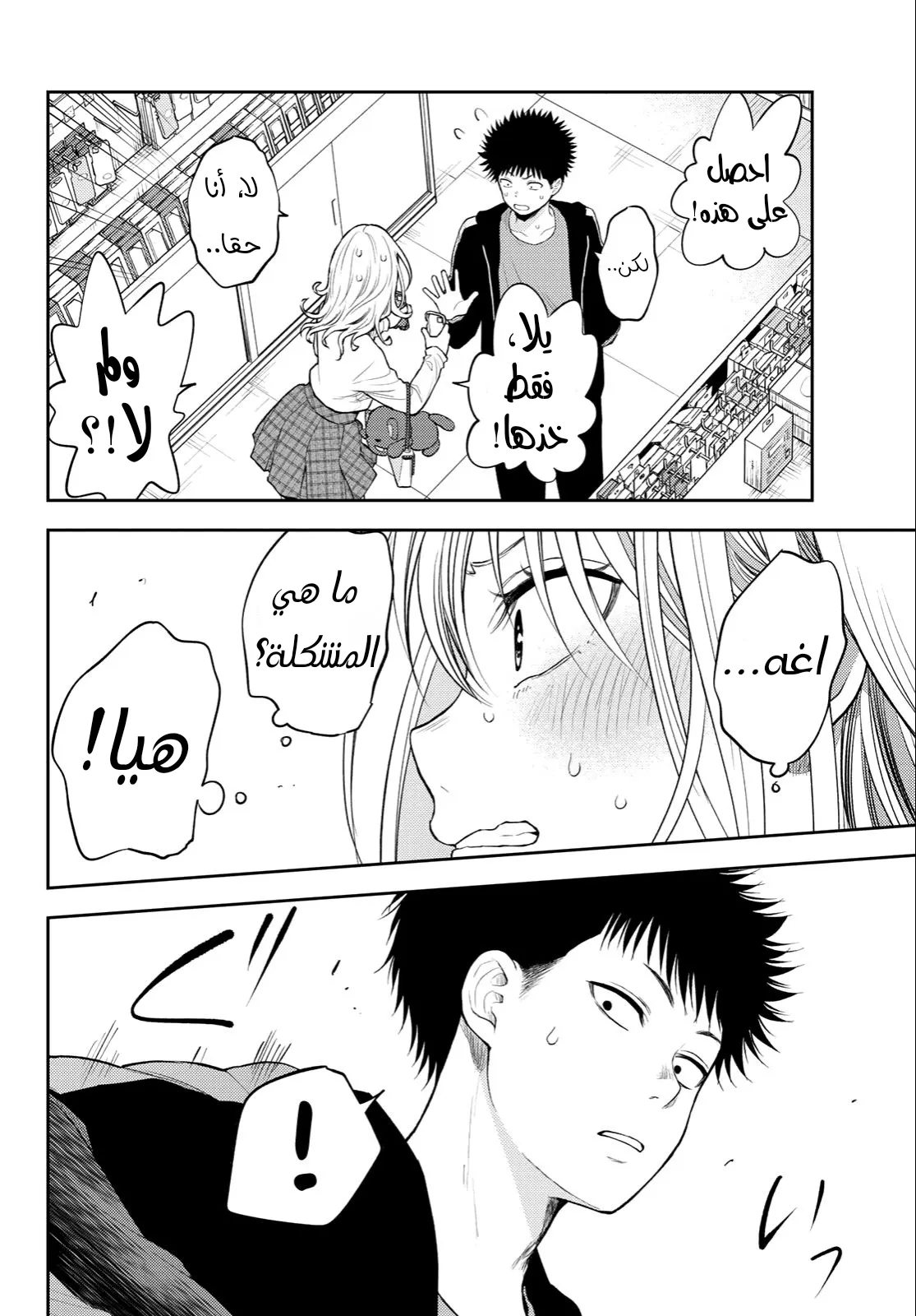Read Kuroiwa Medaka ni Watashi no Kawaii ga Tsuujinai AR Manga Online