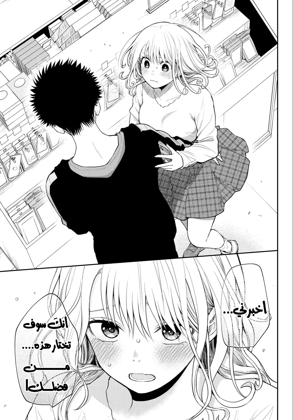Read Kuroiwa Medaka ni Watashi no Kawaii ga Tsuujinai AR Manga Online