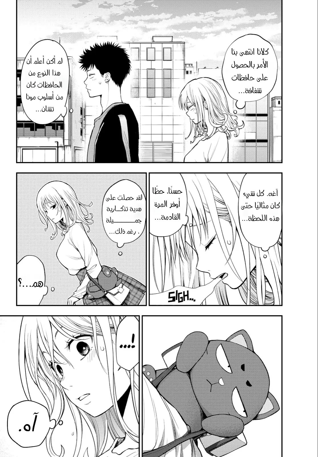 Read Kuroiwa Medaka ni Watashi no Kawaii ga Tsuujinai AR Manga Online