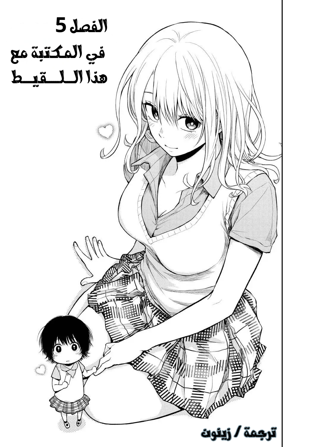 Read Kuroiwa Medaka ni Watashi no Kawaii ga Tsuujinai AR Manga Online