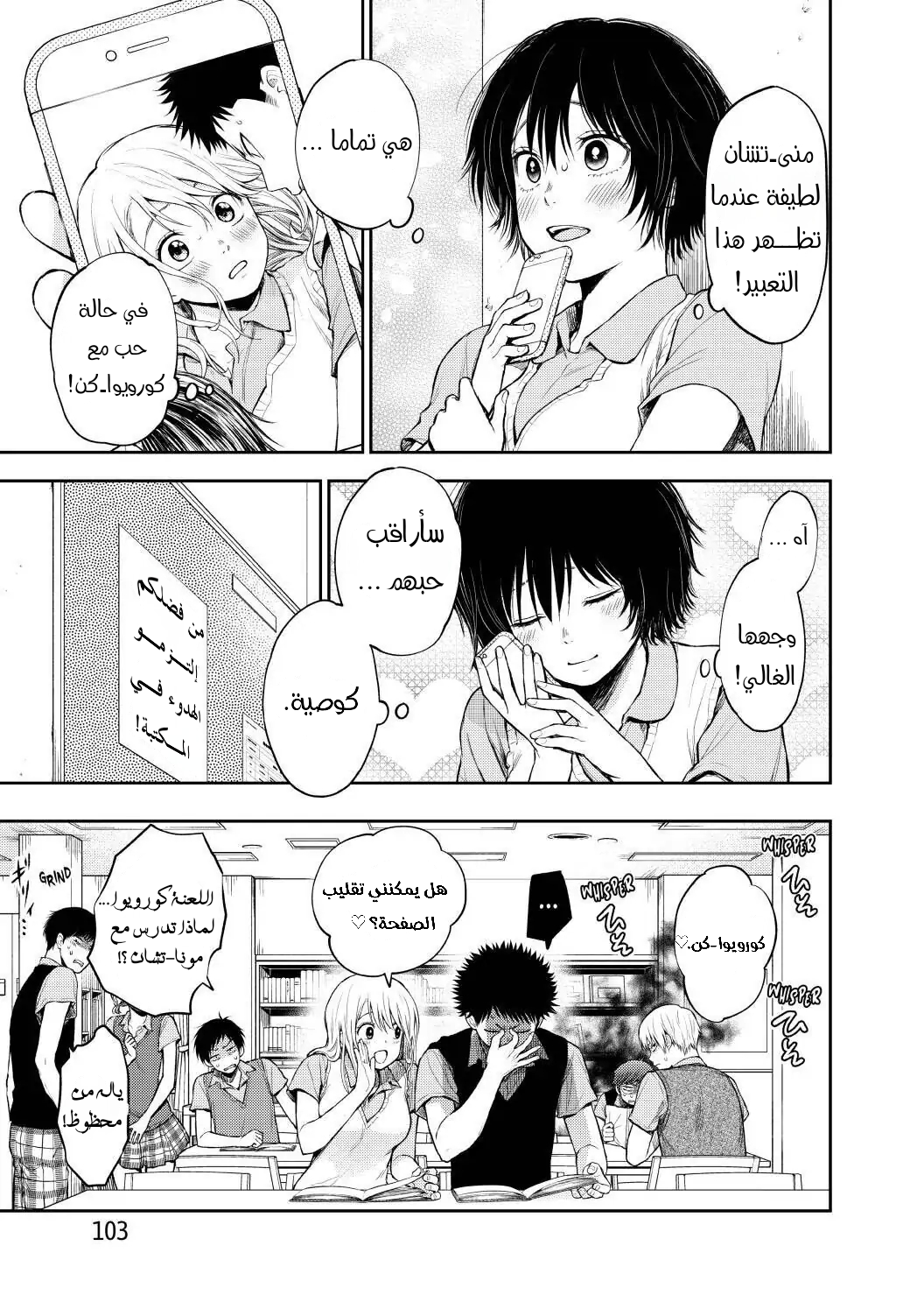 Read Kuroiwa Medaka ni Watashi no Kawaii ga Tsuujinai AR Manga Online