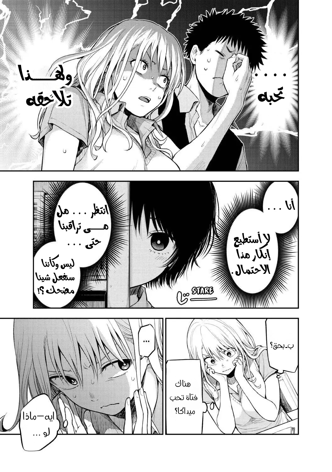 Read Kuroiwa Medaka ni Watashi no Kawaii ga Tsuujinai AR Manga Online
