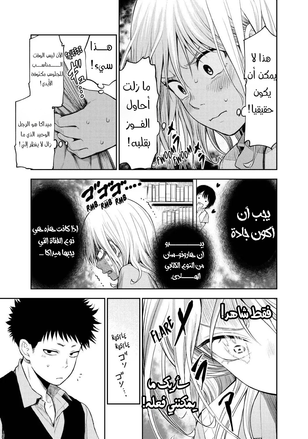 Read Kuroiwa Medaka ni Watashi no Kawaii ga Tsuujinai AR Manga Online