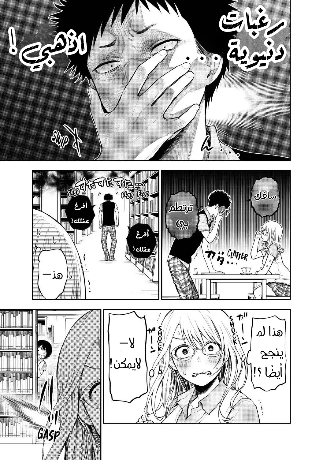 Read Kuroiwa Medaka ni Watashi no Kawaii ga Tsuujinai AR Manga Online