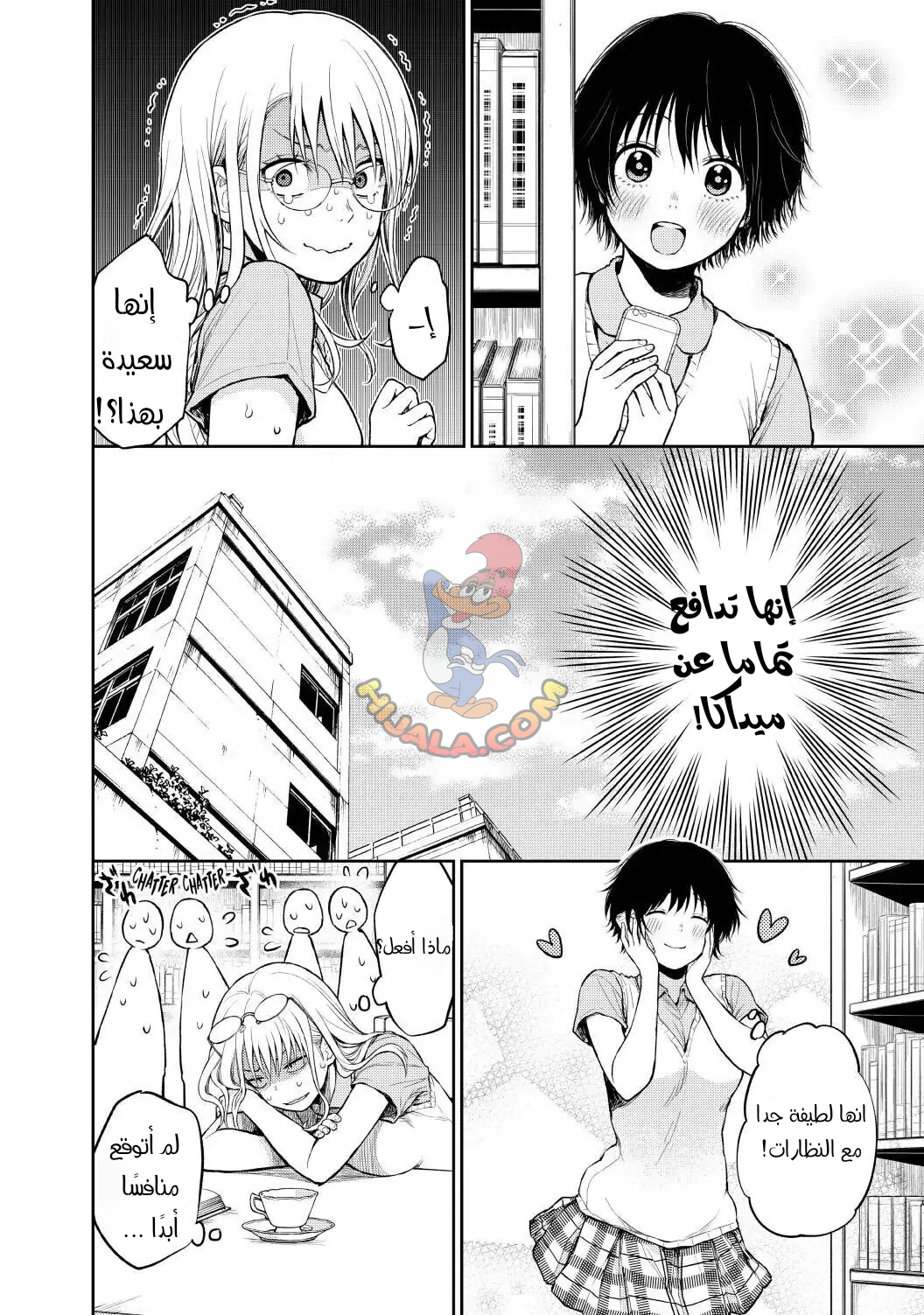 Read Kuroiwa Medaka ni Watashi no Kawaii ga Tsuujinai AR Manga Online