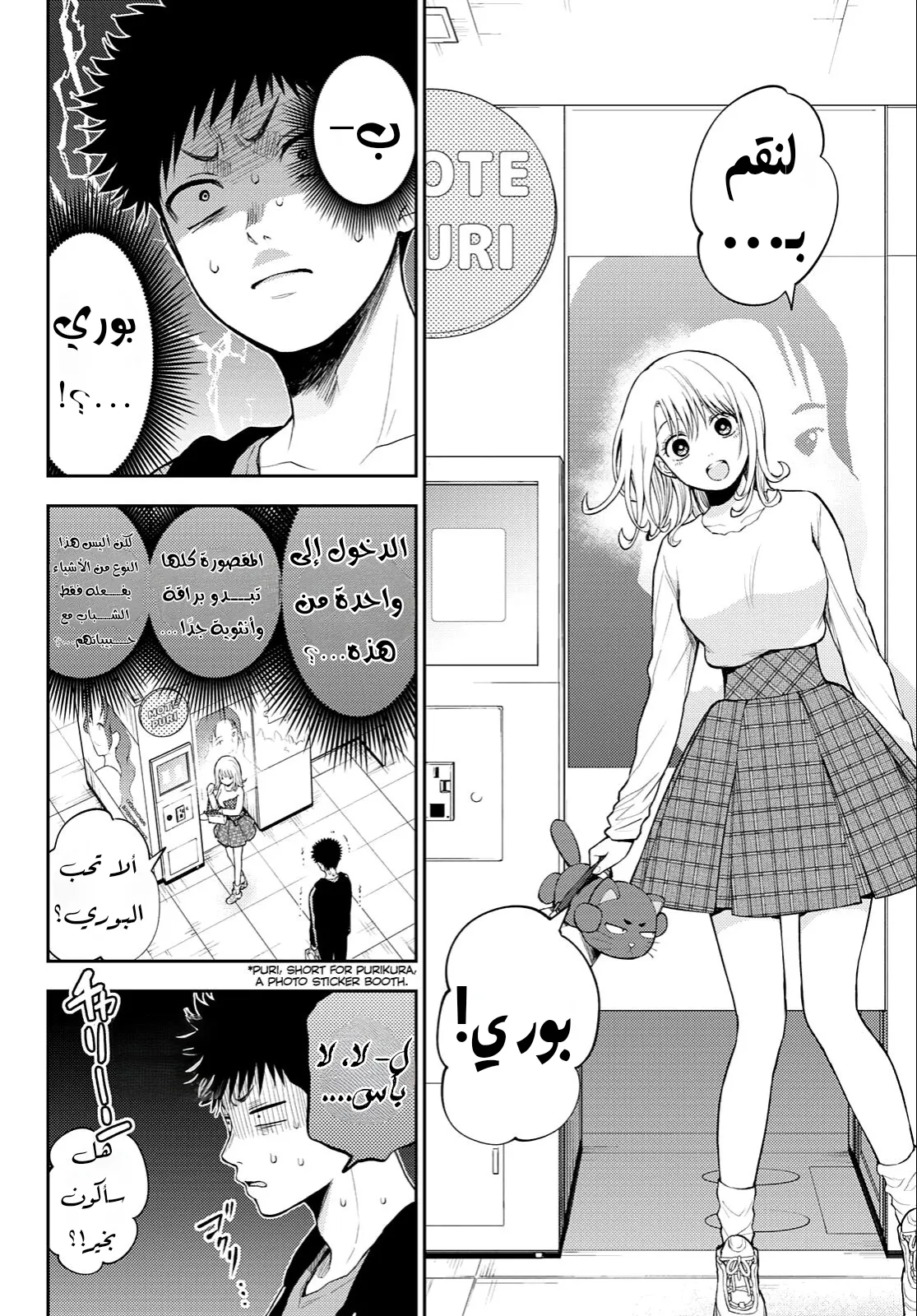 Read Kuroiwa Medaka ni Watashi no Kawaii ga Tsuujinai AR Manga Online