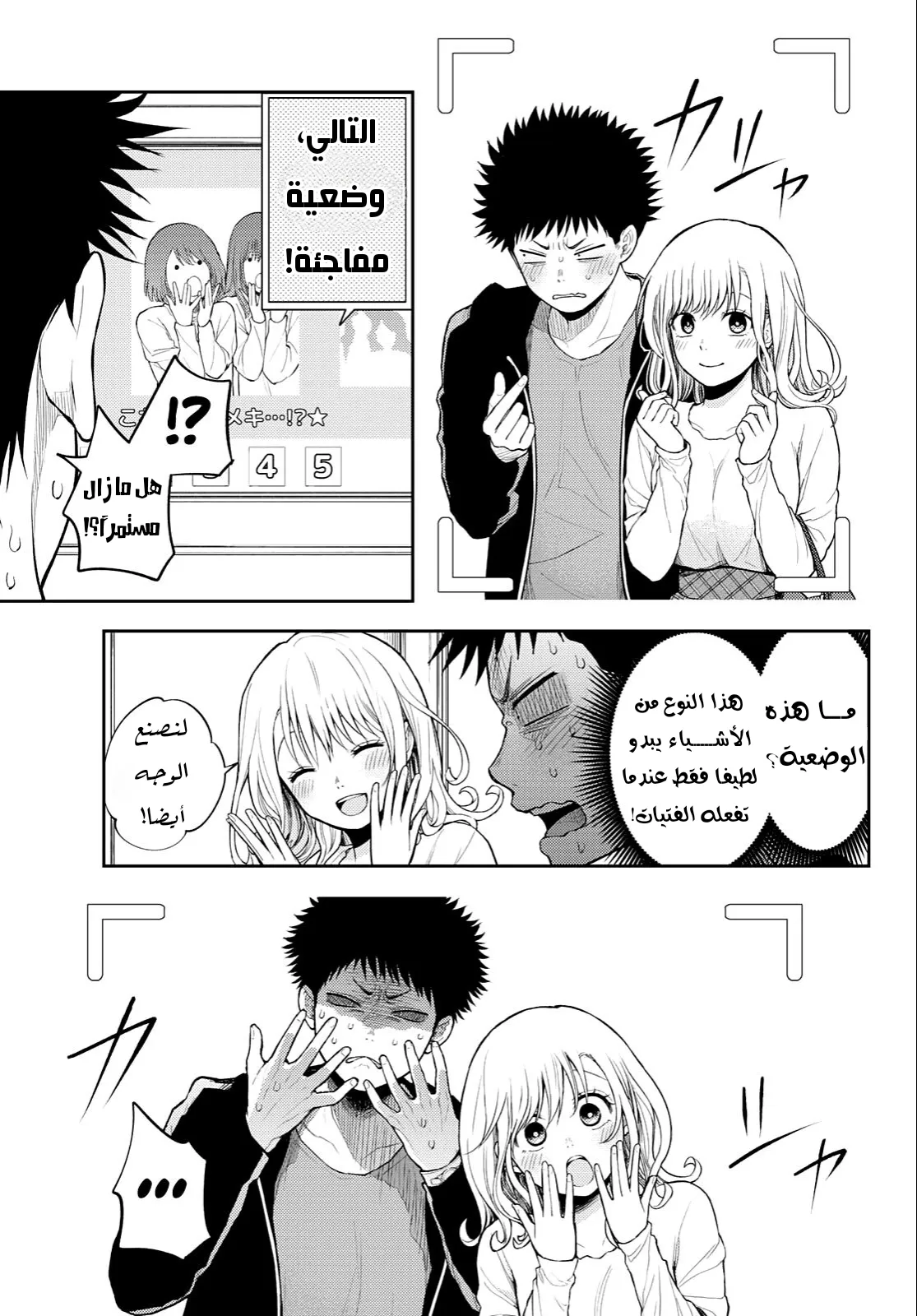 Read Kuroiwa Medaka ni Watashi no Kawaii ga Tsuujinai AR Manga Online