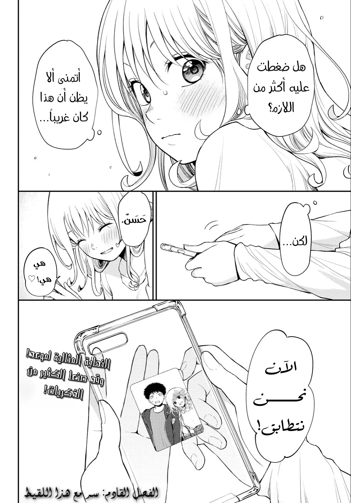 Read Kuroiwa Medaka ni Watashi no Kawaii ga Tsuujinai AR Manga Online