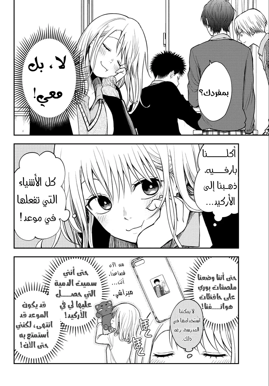 Read Kuroiwa Medaka ni Watashi no Kawaii ga Tsuujinai AR Manga Online