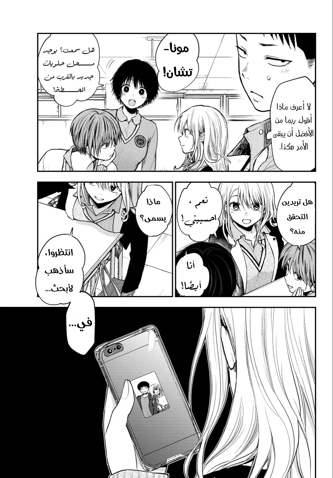 Read Kuroiwa Medaka ni Watashi no Kawaii ga Tsuujinai AR Manga Online
