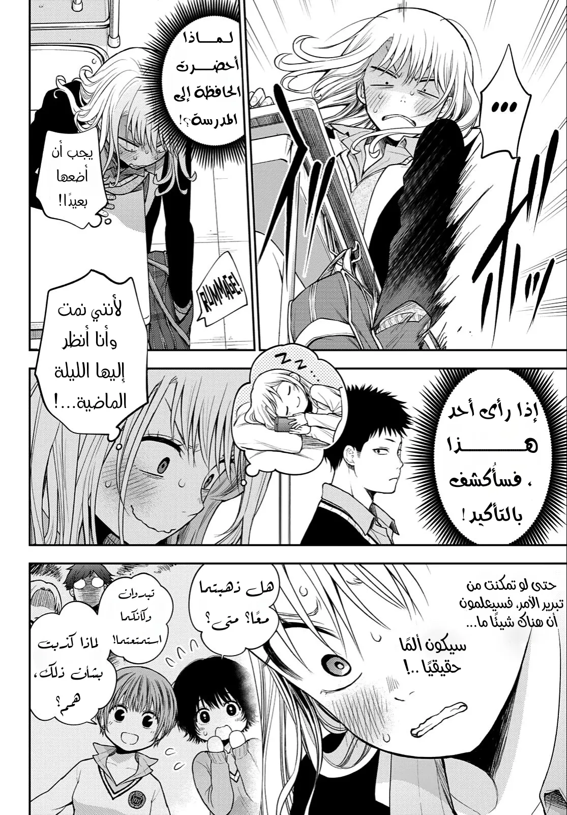 Read Kuroiwa Medaka ni Watashi no Kawaii ga Tsuujinai AR Manga Online