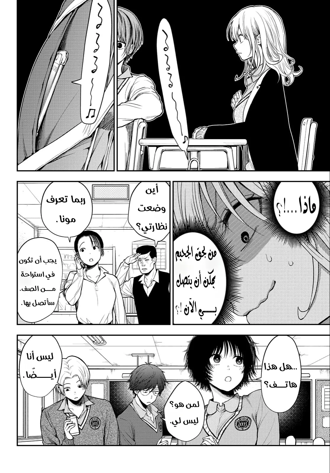 Read Kuroiwa Medaka ni Watashi no Kawaii ga Tsuujinai AR Manga Online