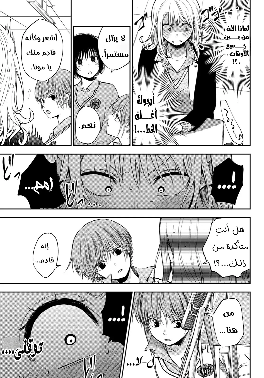 Read Kuroiwa Medaka ni Watashi no Kawaii ga Tsuujinai AR Manga Online