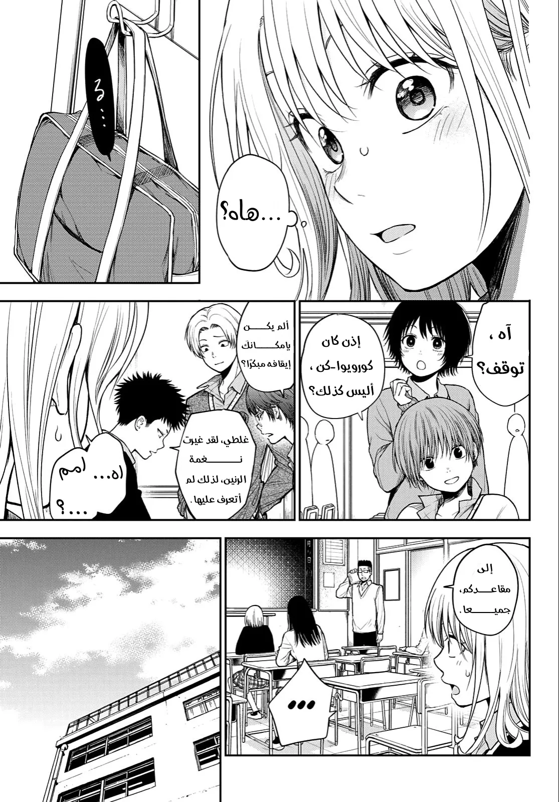 Read Kuroiwa Medaka ni Watashi no Kawaii ga Tsuujinai AR Manga Online