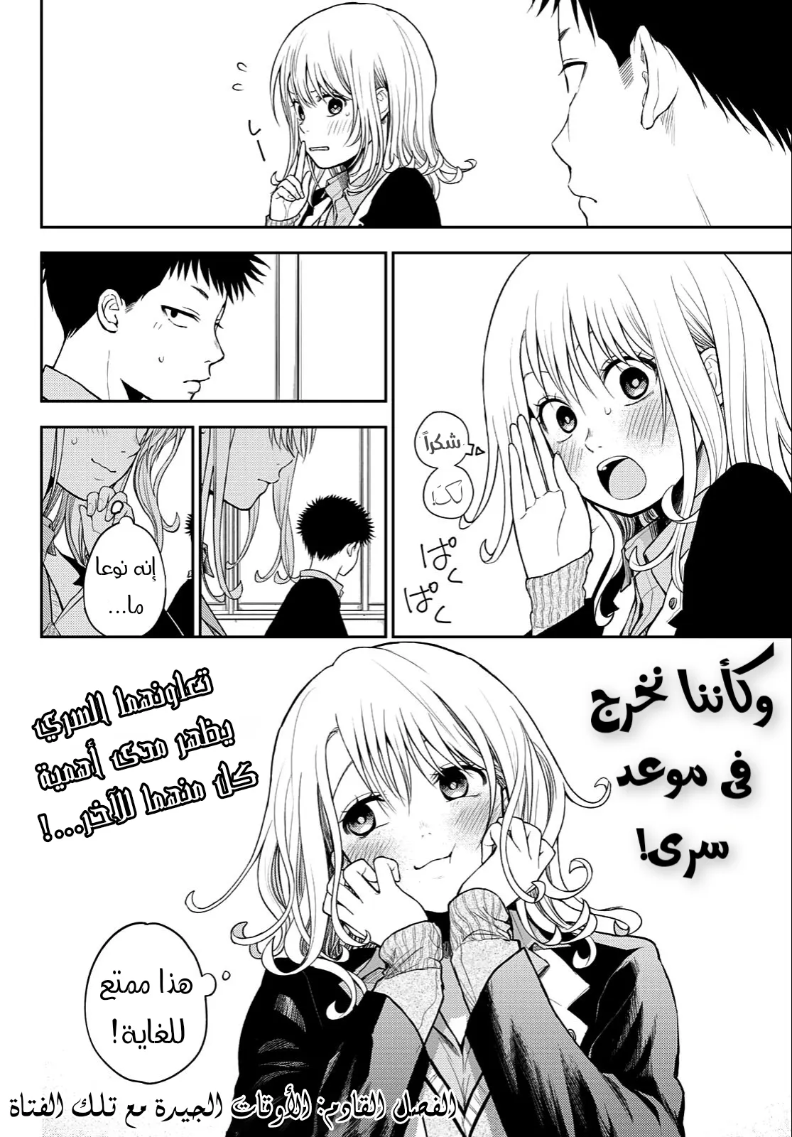 Read Kuroiwa Medaka ni Watashi no Kawaii ga Tsuujinai AR Manga Online