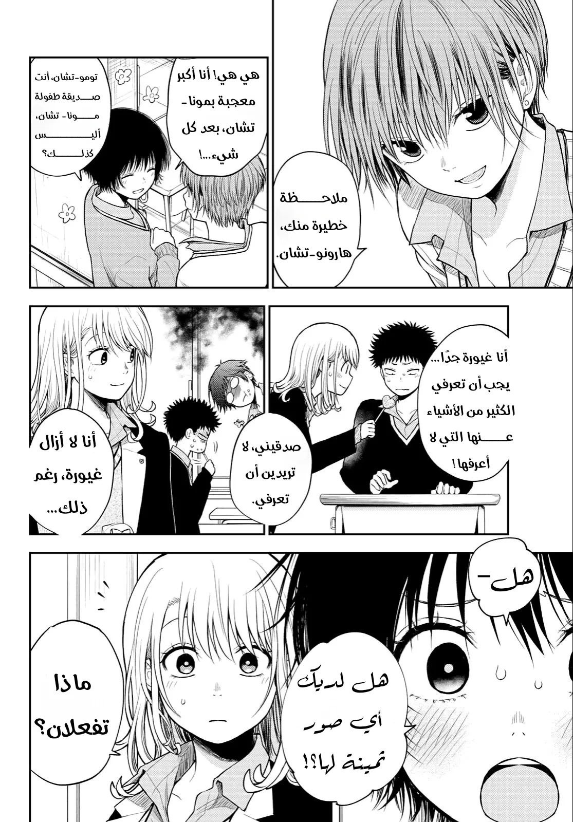Read Kuroiwa Medaka ni Watashi no Kawaii ga Tsuujinai AR Manga Online