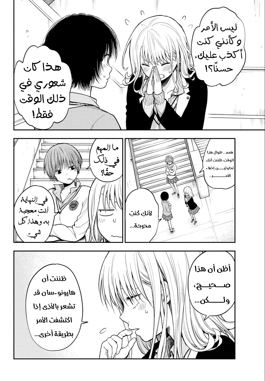 Read Kuroiwa Medaka ni Watashi no Kawaii ga Tsuujinai AR Manga Online