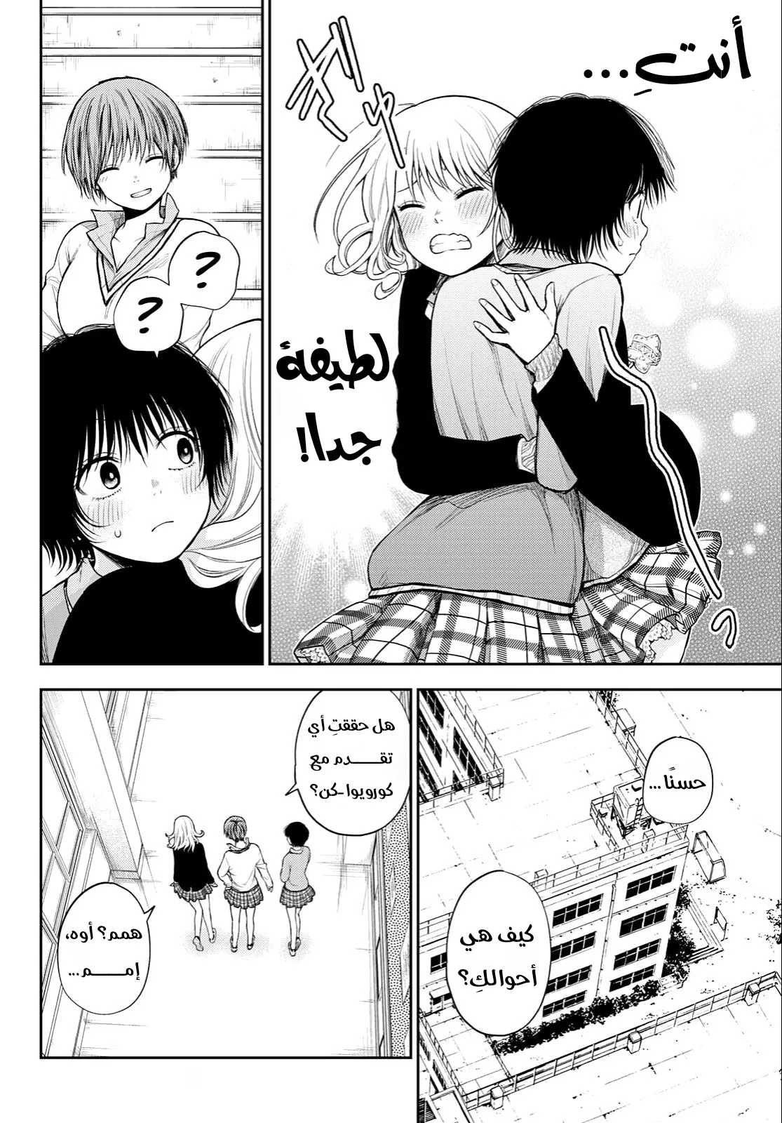 Read Kuroiwa Medaka ni Watashi no Kawaii ga Tsuujinai AR Manga Online