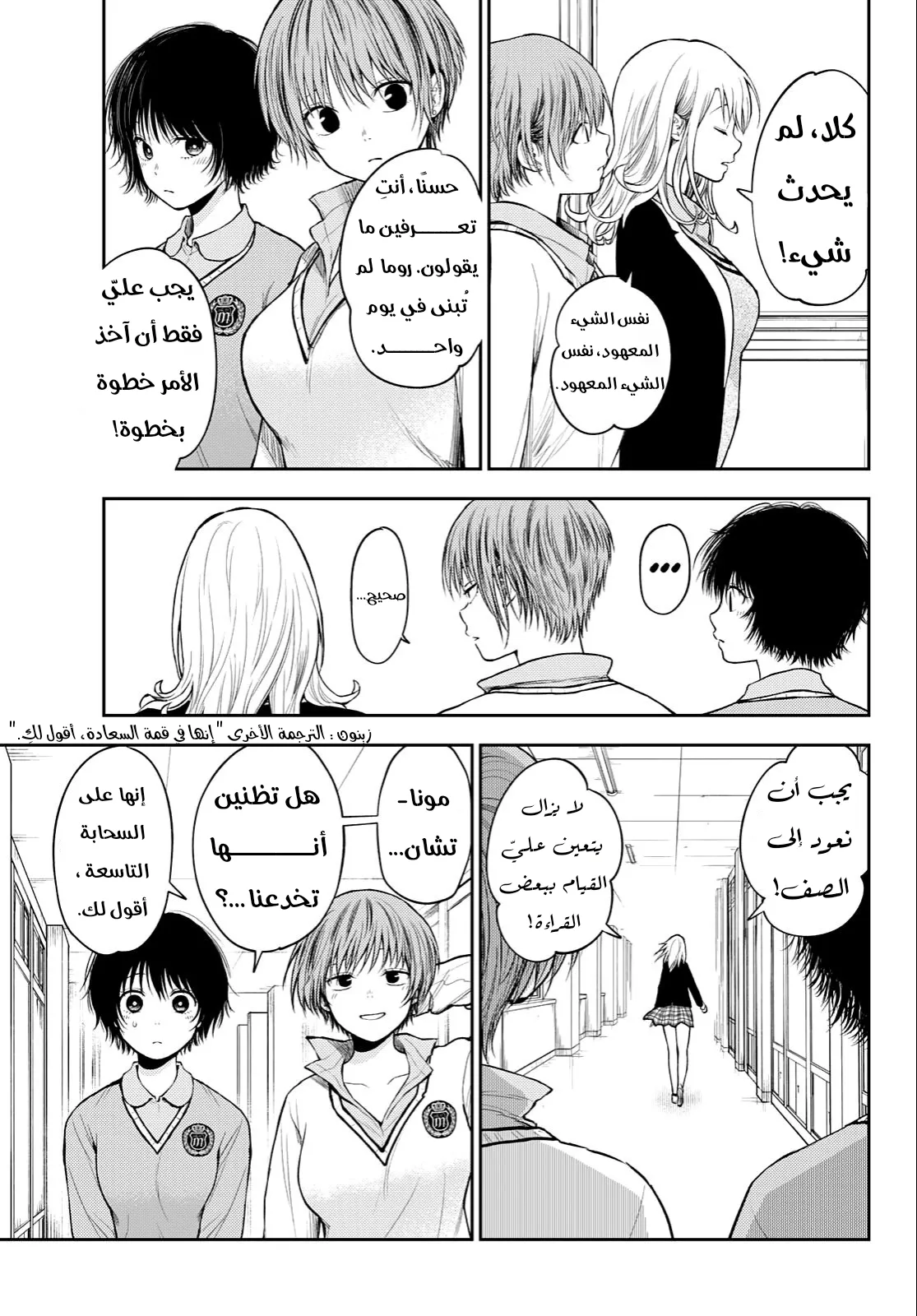 Read Kuroiwa Medaka ni Watashi no Kawaii ga Tsuujinai AR Manga Online