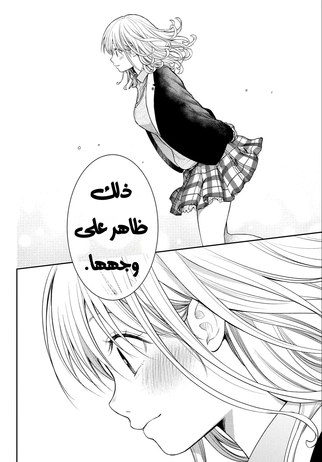 Read Kuroiwa Medaka ni Watashi no Kawaii ga Tsuujinai AR Manga Online