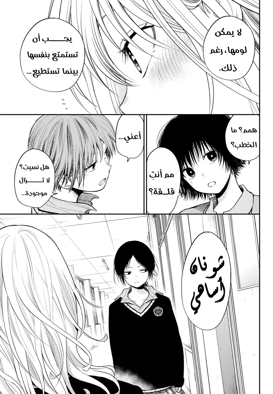 Read Kuroiwa Medaka ni Watashi no Kawaii ga Tsuujinai AR Manga Online