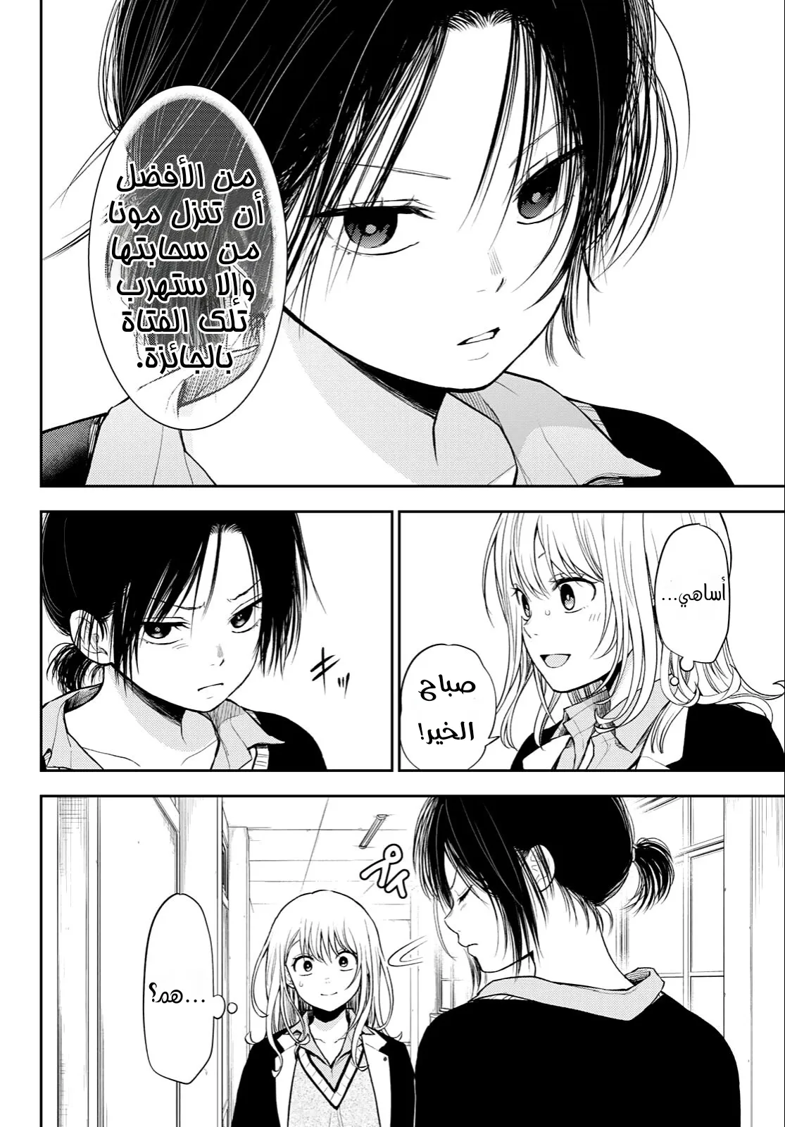 Read Kuroiwa Medaka ni Watashi no Kawaii ga Tsuujinai AR Manga Online