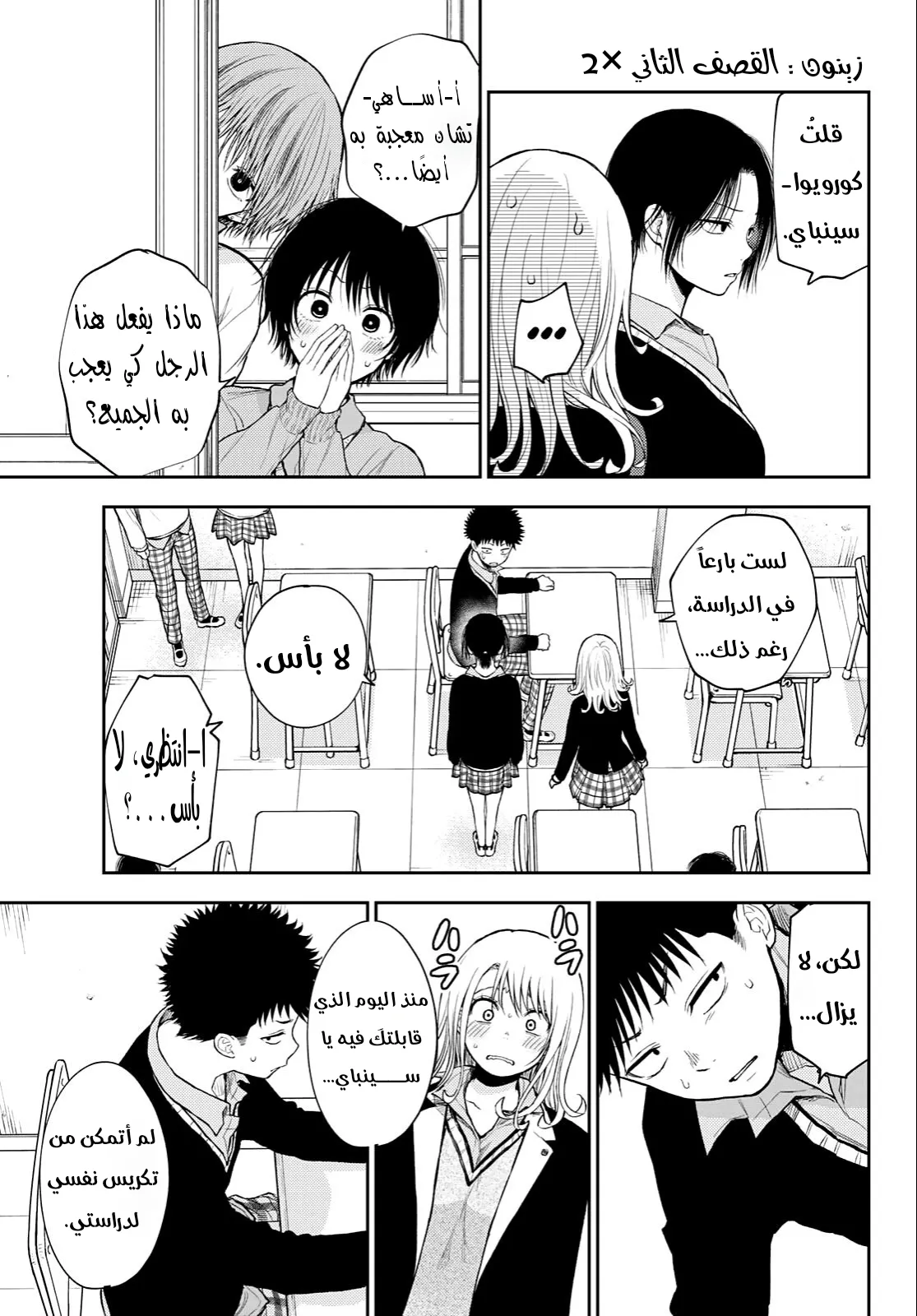 Read Kuroiwa Medaka ni Watashi no Kawaii ga Tsuujinai AR Manga Online