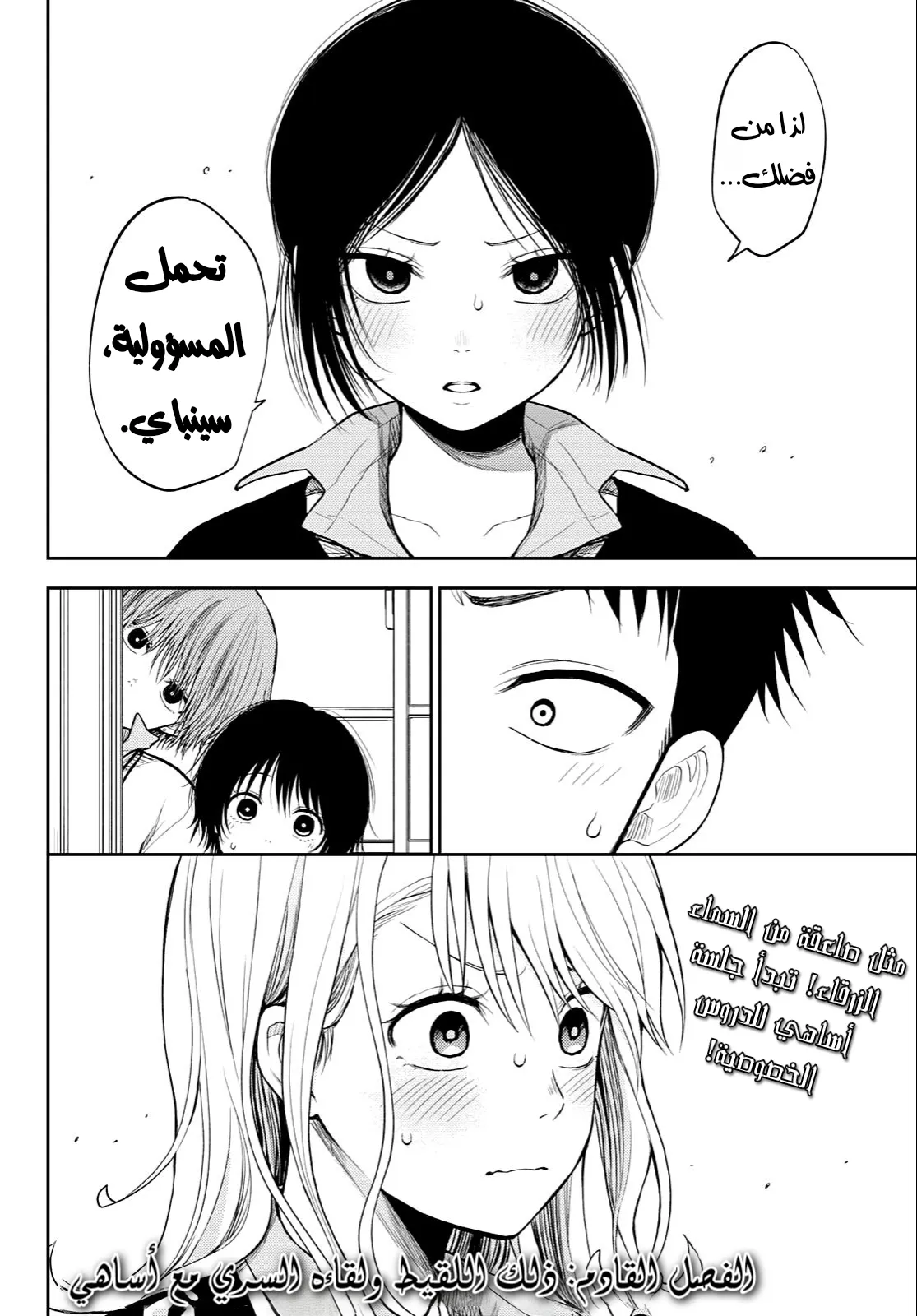 Read Kuroiwa Medaka ni Watashi no Kawaii ga Tsuujinai AR Manga Online