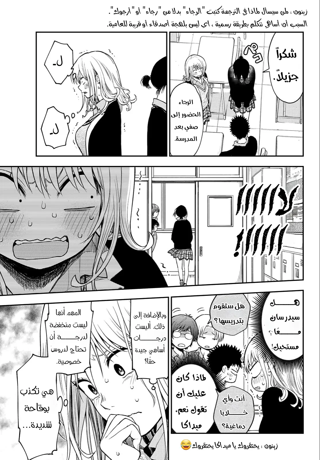 Read Kuroiwa Medaka ni Watashi no Kawaii ga Tsuujinai AR Manga Online