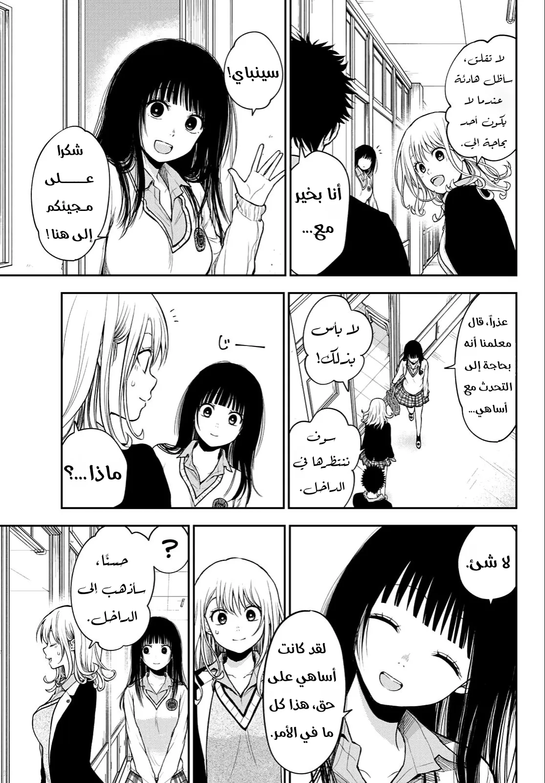 Read Kuroiwa Medaka ni Watashi no Kawaii ga Tsuujinai AR Manga Online