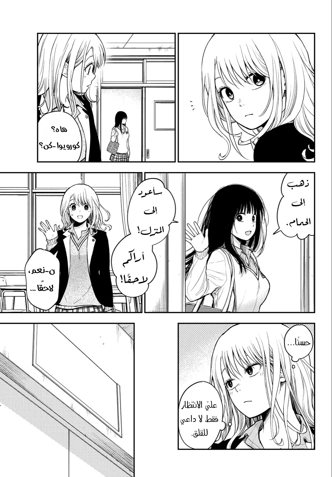 Read Kuroiwa Medaka ni Watashi no Kawaii ga Tsuujinai AR Manga Online