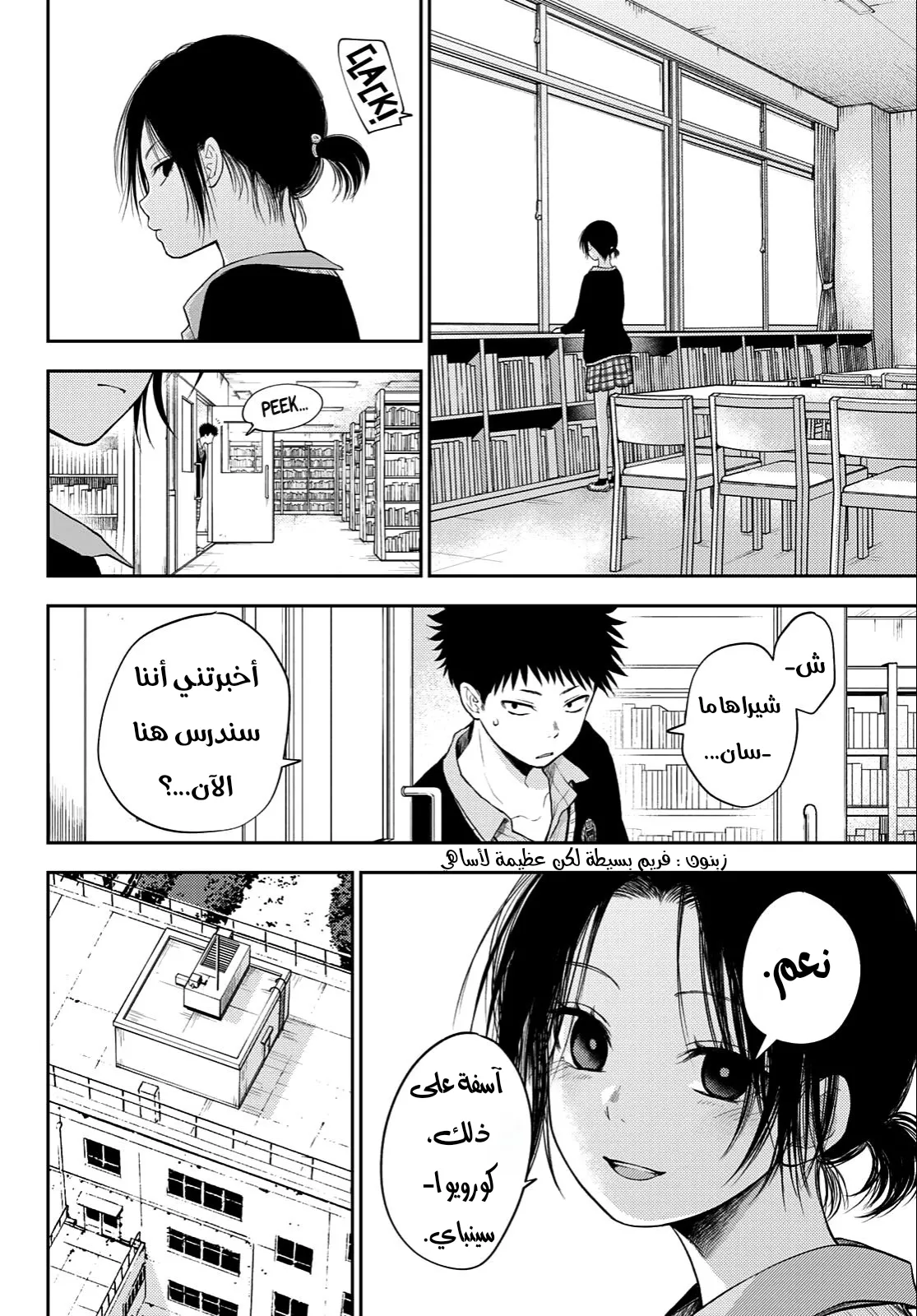 Read Kuroiwa Medaka ni Watashi no Kawaii ga Tsuujinai AR Manga Online