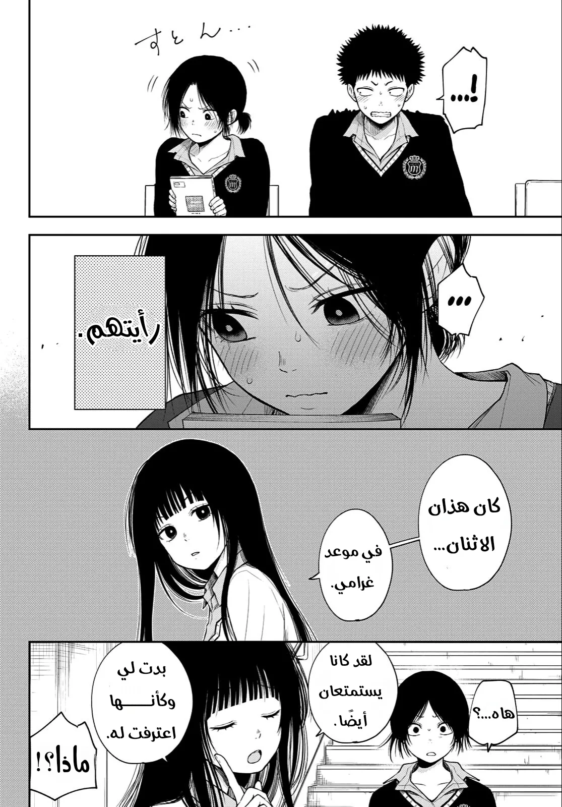 Read Kuroiwa Medaka ni Watashi no Kawaii ga Tsuujinai AR Manga Online