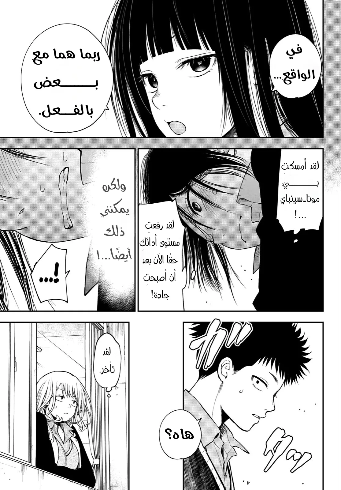 Read Kuroiwa Medaka ni Watashi no Kawaii ga Tsuujinai AR Manga Online