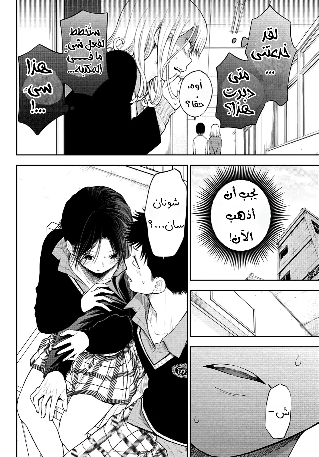 Read Kuroiwa Medaka ni Watashi no Kawaii ga Tsuujinai AR Manga Online