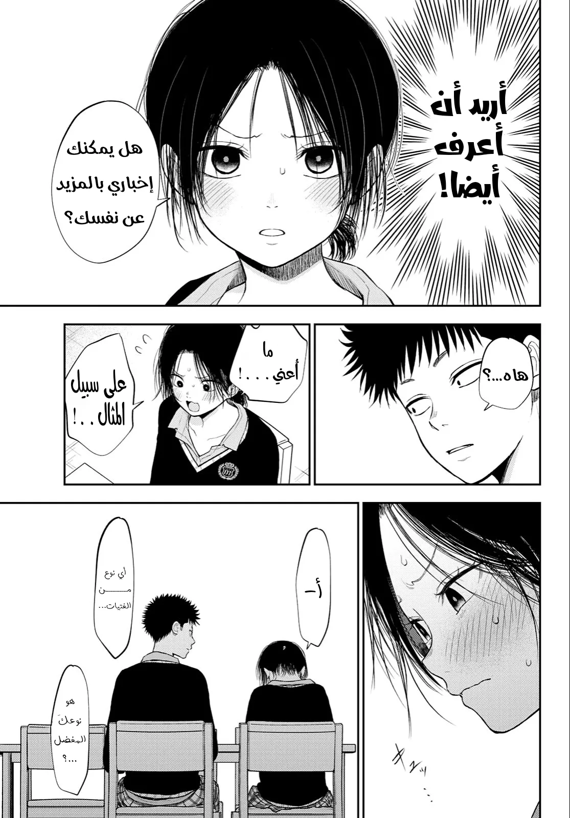 Read Kuroiwa Medaka ni Watashi no Kawaii ga Tsuujinai AR Manga Online