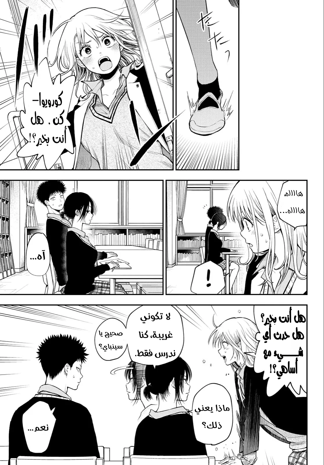 Read Kuroiwa Medaka ni Watashi no Kawaii ga Tsuujinai AR Manga Online