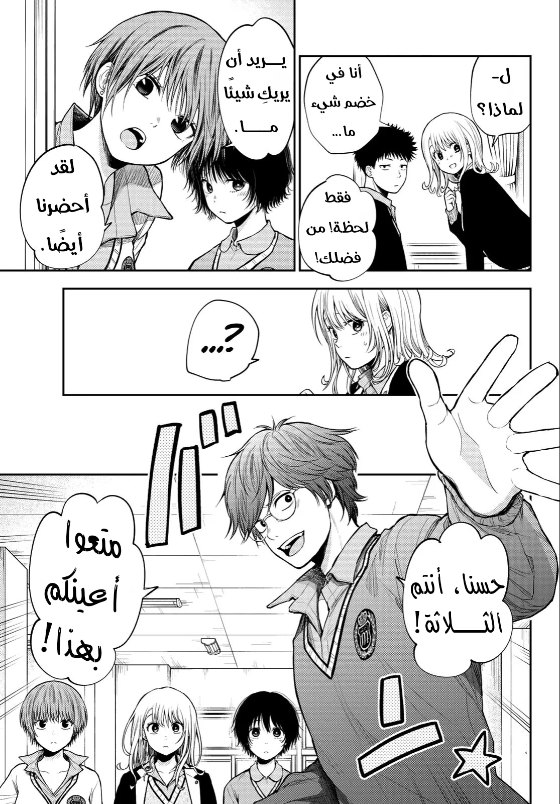 Read Kuroiwa Medaka ni Watashi no Kawaii ga Tsuujinai AR Manga Online