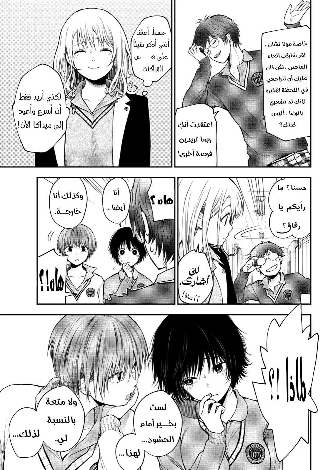 Read Kuroiwa Medaka ni Watashi no Kawaii ga Tsuujinai AR Manga Online