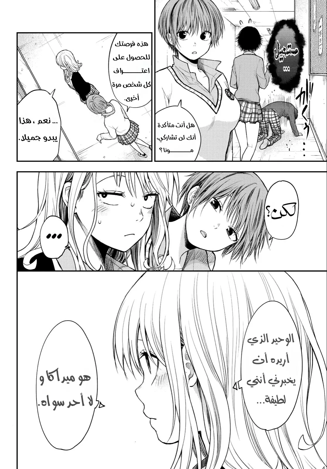 Read Kuroiwa Medaka ni Watashi no Kawaii ga Tsuujinai AR Manga Online