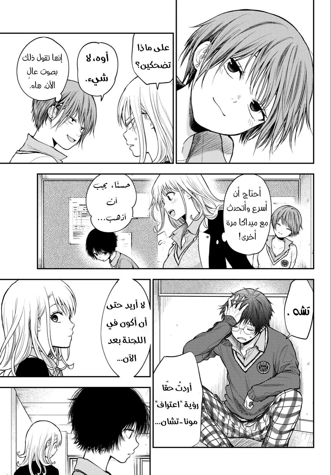 Read Kuroiwa Medaka ni Watashi no Kawaii ga Tsuujinai AR Manga Online