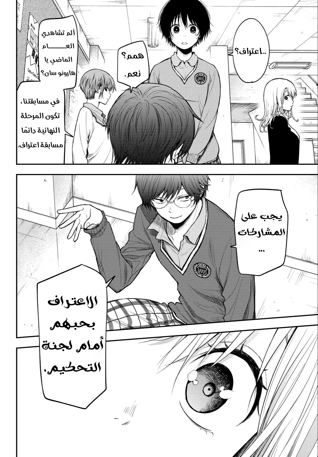 Read Kuroiwa Medaka ni Watashi no Kawaii ga Tsuujinai AR Manga Online