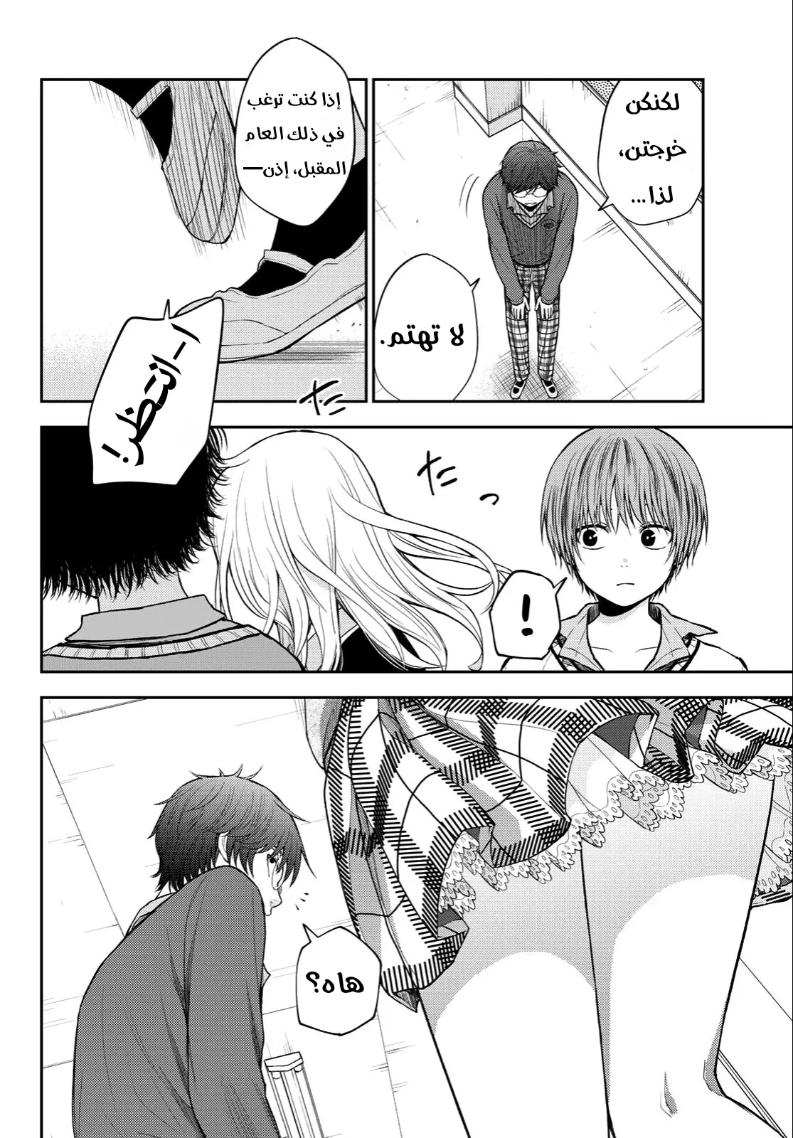 Read Kuroiwa Medaka ni Watashi no Kawaii ga Tsuujinai AR Manga Online