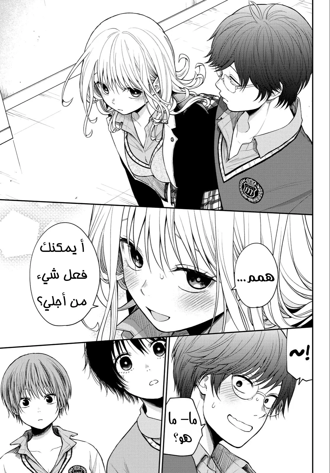 Read Kuroiwa Medaka ni Watashi no Kawaii ga Tsuujinai AR Manga Online