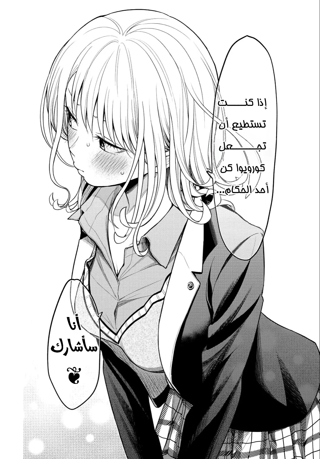 Read Kuroiwa Medaka ni Watashi no Kawaii ga Tsuujinai AR Manga Online