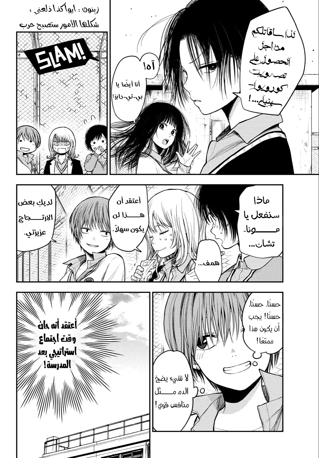 Read Kuroiwa Medaka ni Watashi no Kawaii ga Tsuujinai AR Manga Online