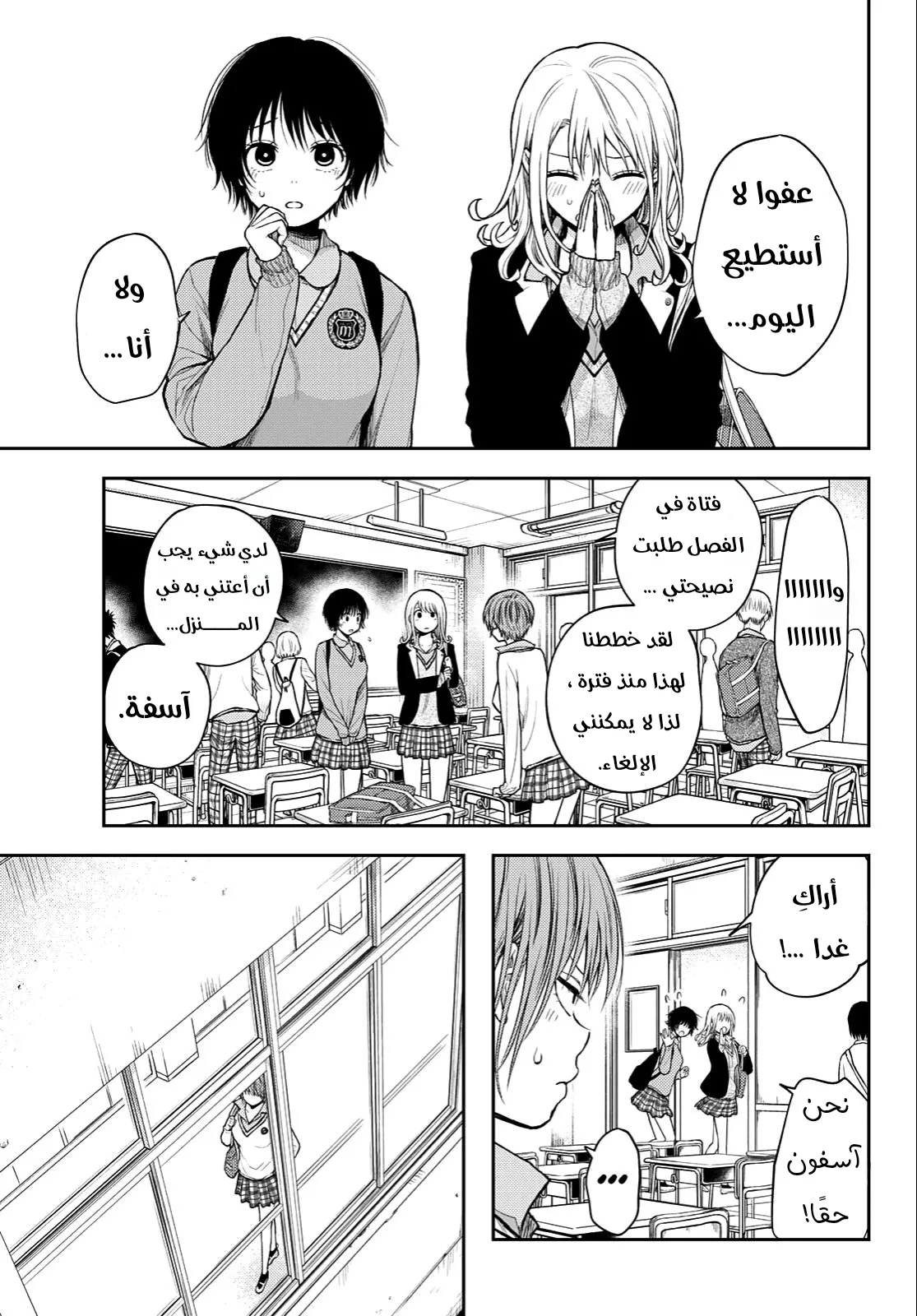 Read Kuroiwa Medaka ni Watashi no Kawaii ga Tsuujinai AR Manga Online
