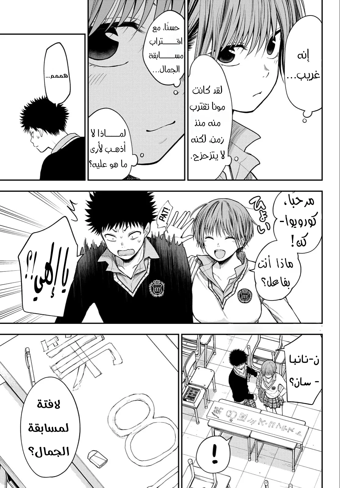 Read Kuroiwa Medaka ni Watashi no Kawaii ga Tsuujinai AR Manga Online