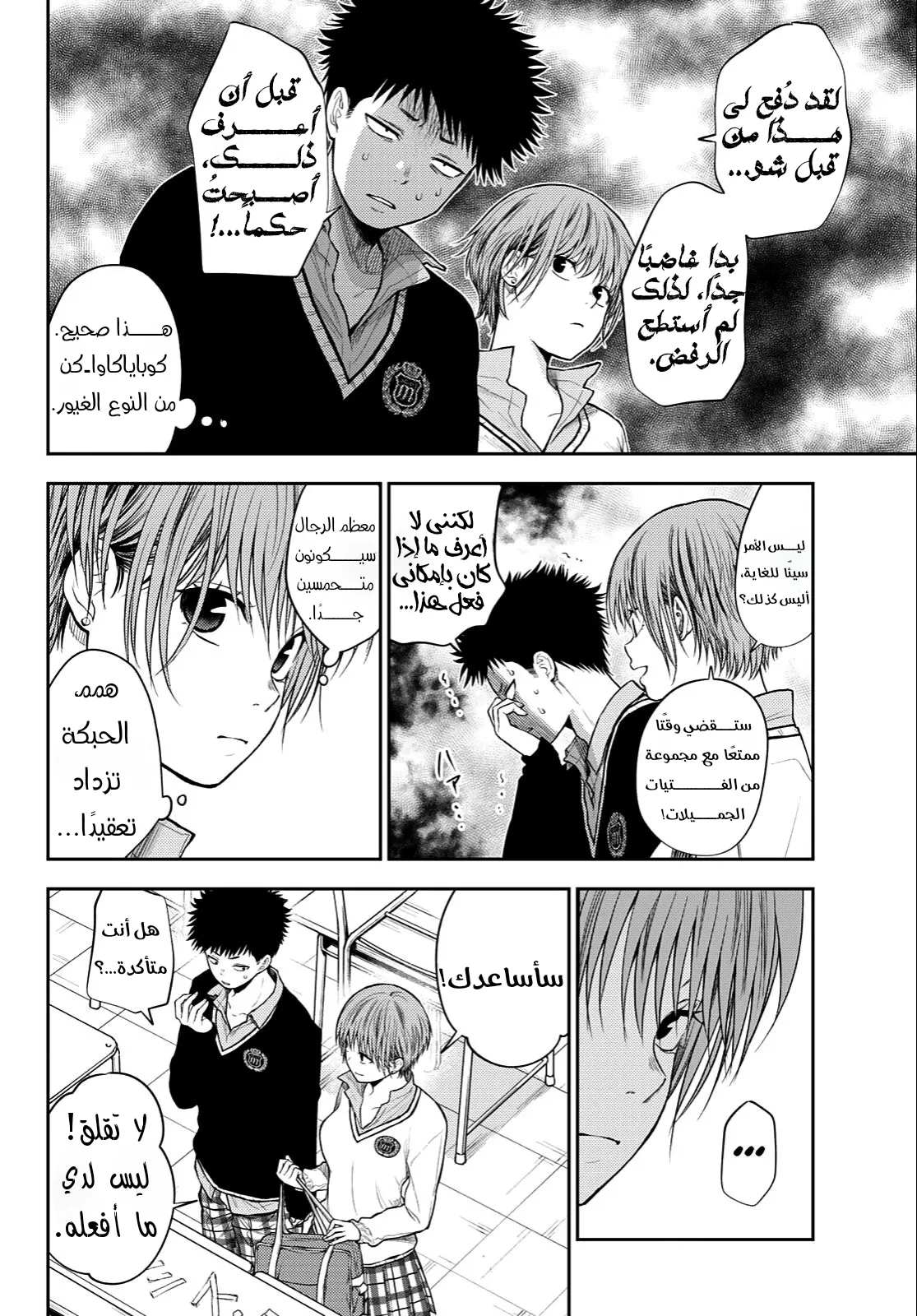 Read Kuroiwa Medaka ni Watashi no Kawaii ga Tsuujinai AR Manga Online