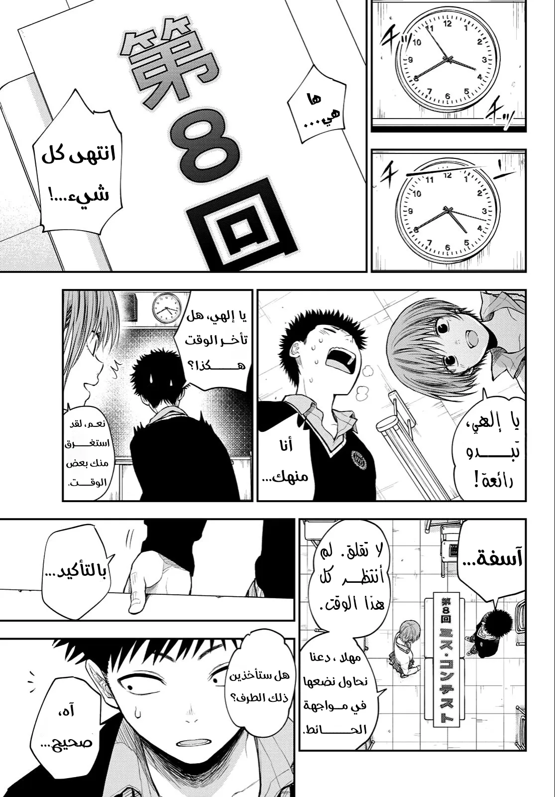 Read Kuroiwa Medaka ni Watashi no Kawaii ga Tsuujinai AR Manga Online